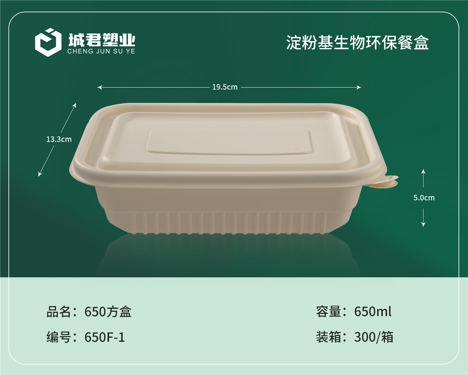 儋州市玉米餐盒锁鲜盒 - 价格