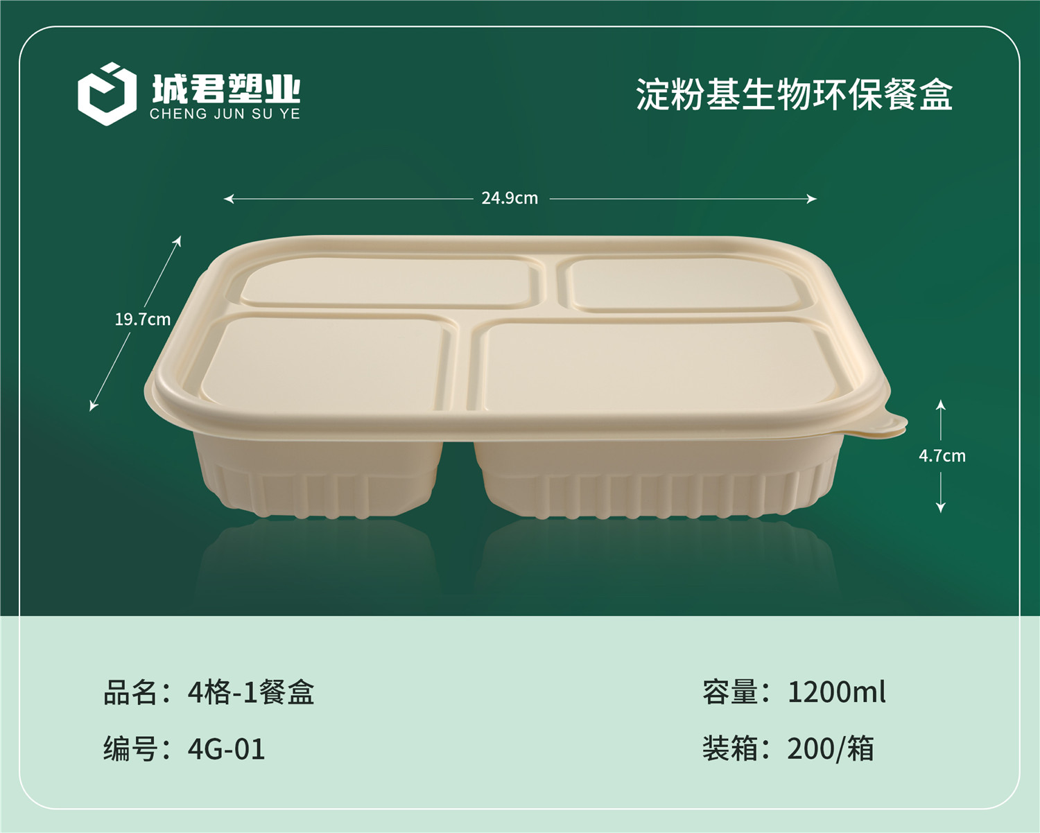 儋州市PP餐盒塑料餐盒 - 厂家