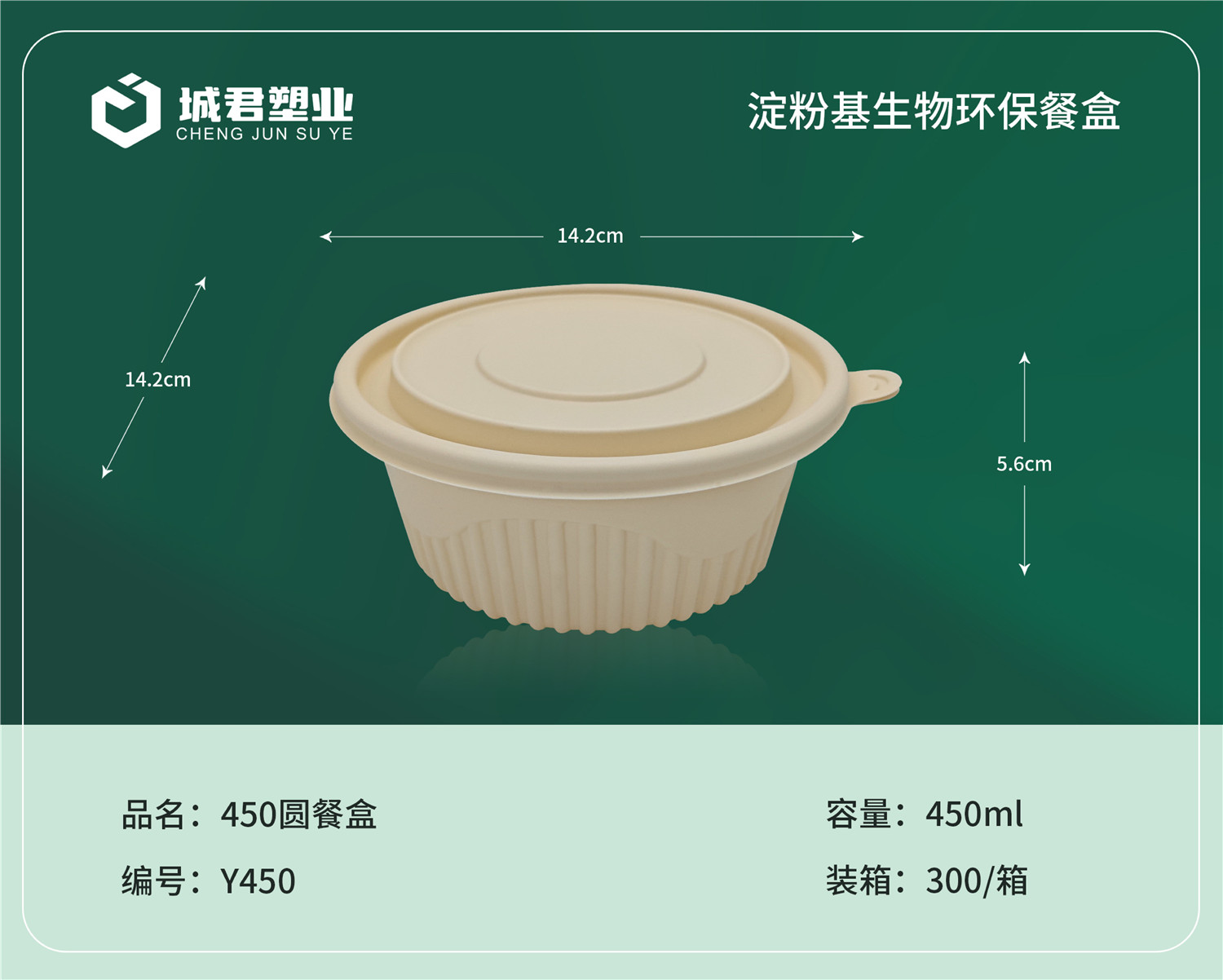 儋州市一次性吸塑杯PP吸塑餐盒 - 方案