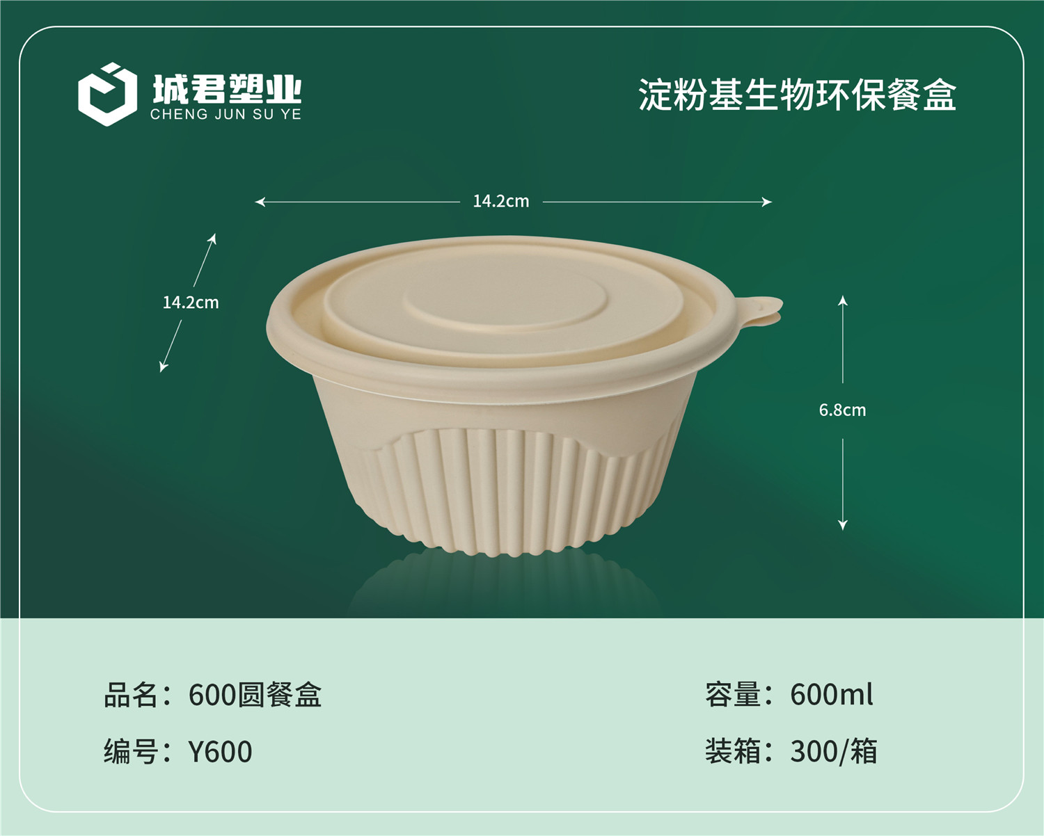 儋州市锁鲜盒PET冷饮杯 - 哪里好
