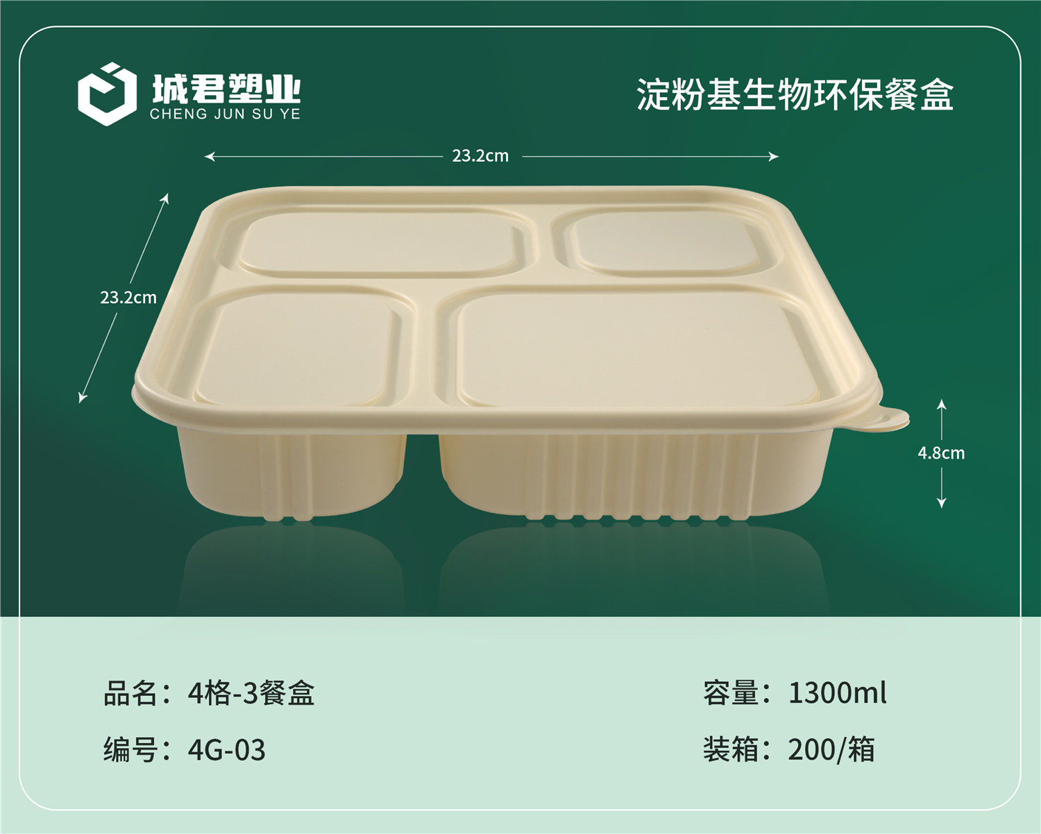 儋州市PP吸塑餐盒塑料托盒 - 方案