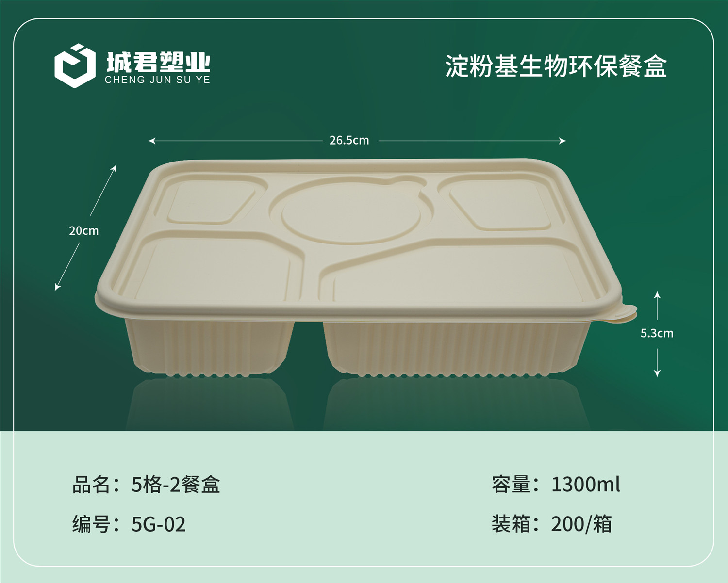 儋州市轻食餐盒PP吸塑餐盒 - 方案